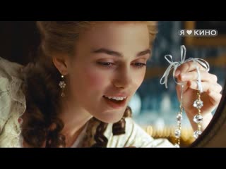 duchess (2008) - trailer in russian