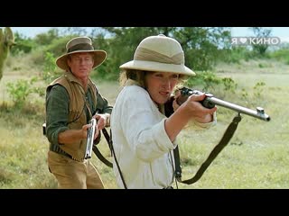 out of africa (1985)