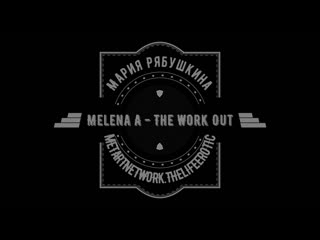 maria ryabushkina - melena a - the work out