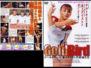 nude gymnastics - gold bird (nude olympic gymnasts)[japan 2002]